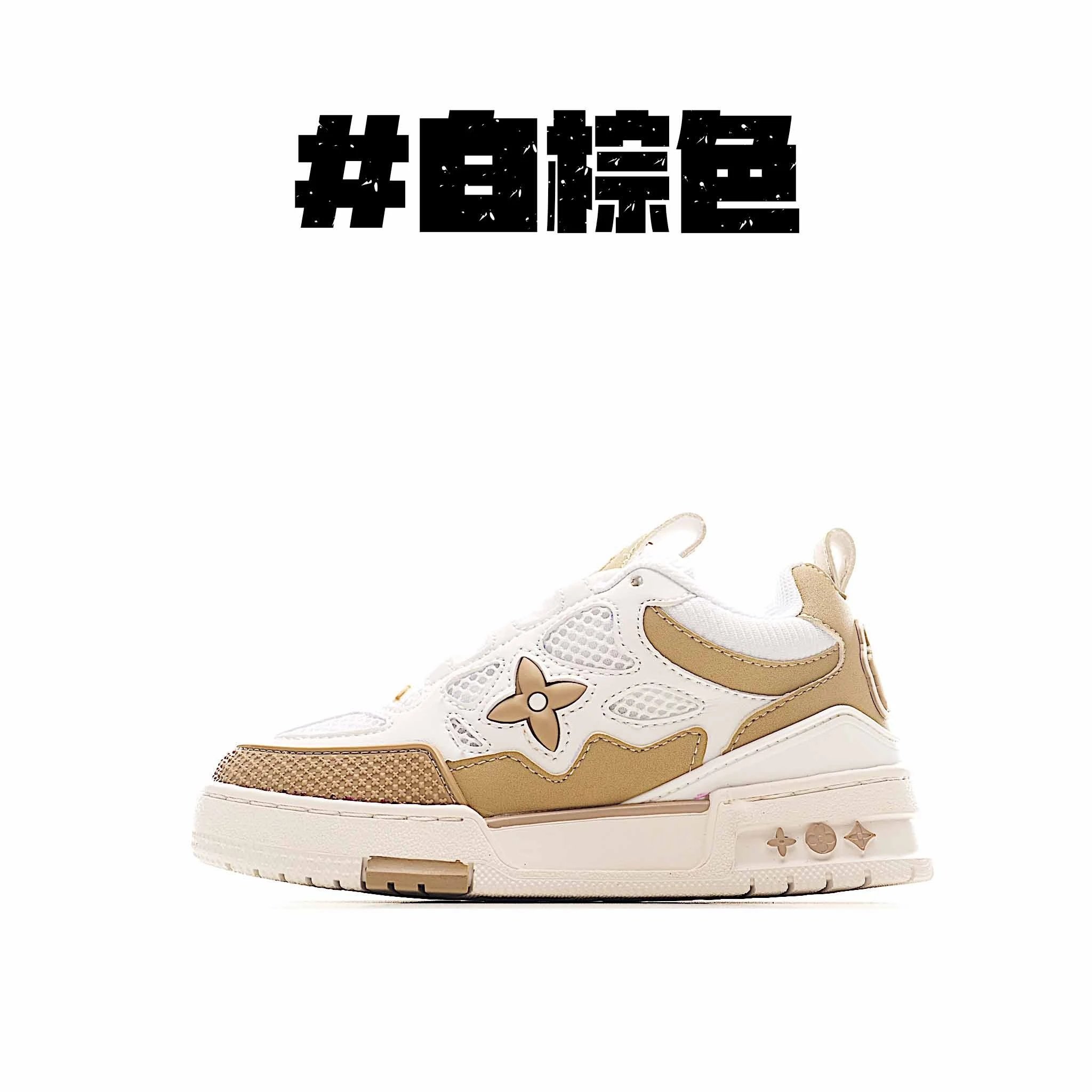 #白棕色