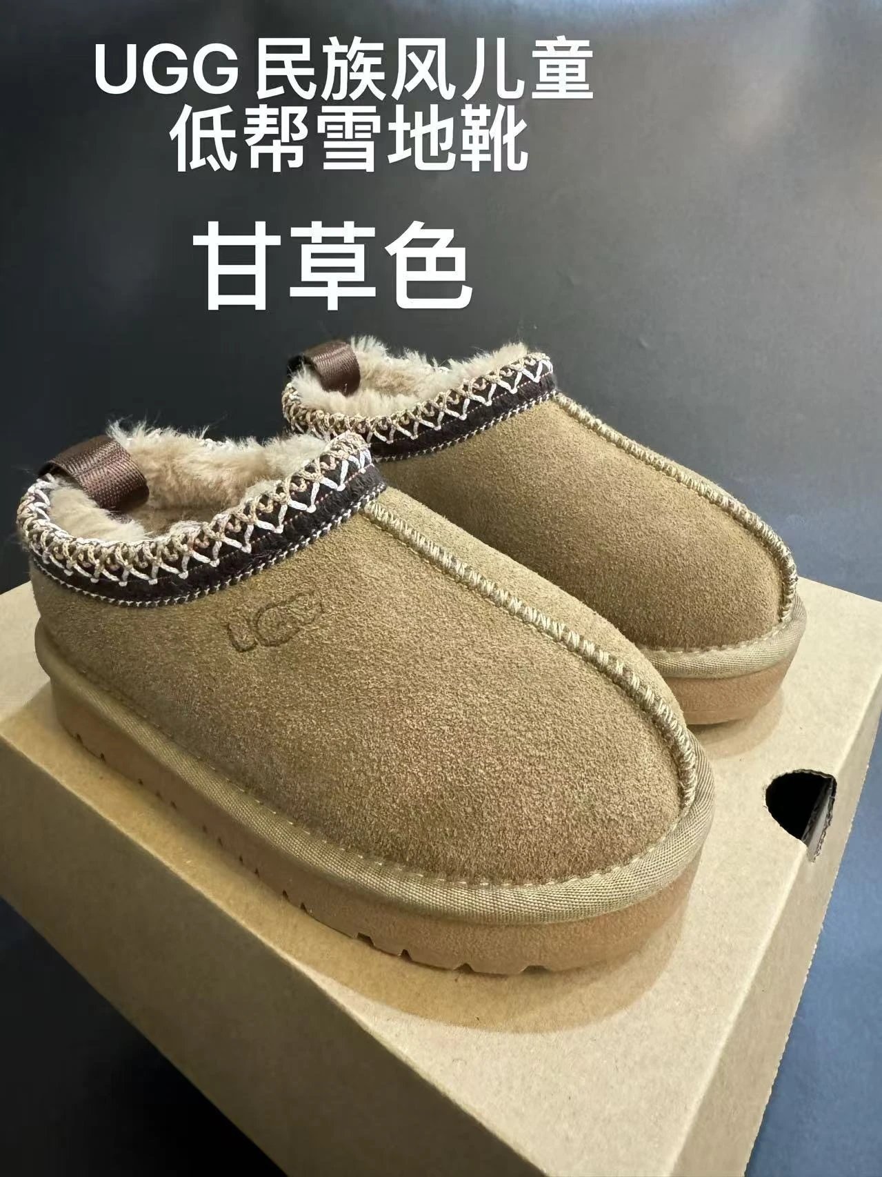 甘草色