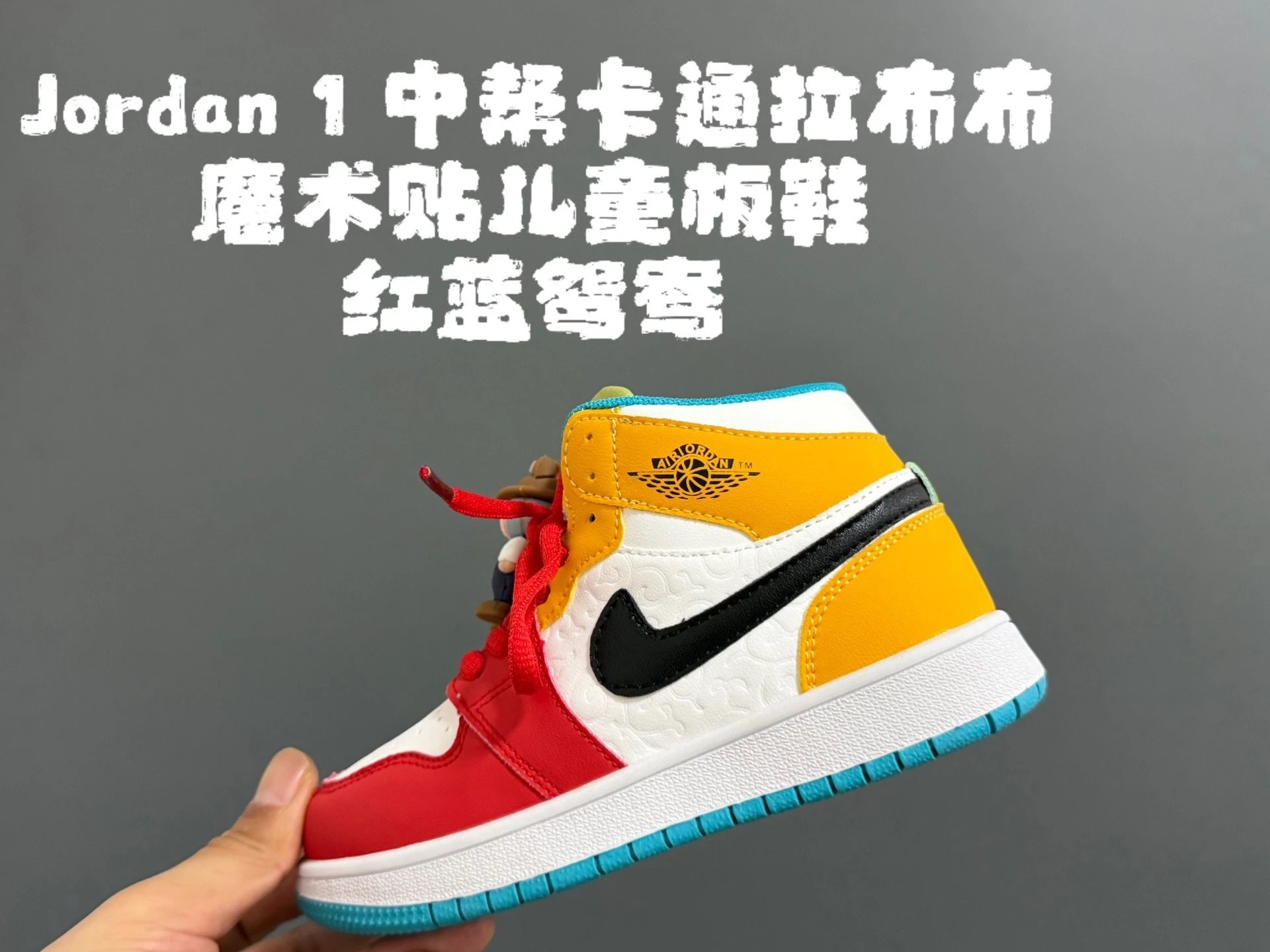 红蓝鸳鸯