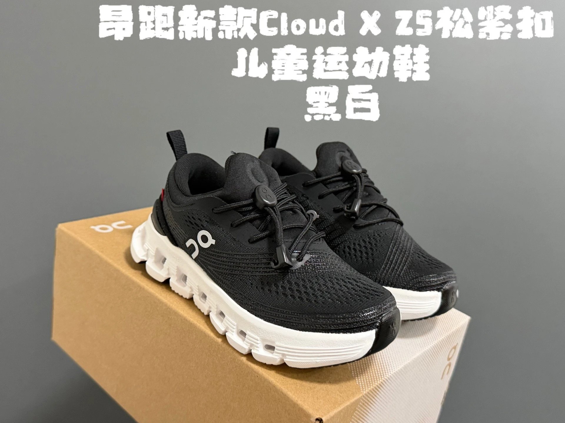 黑白