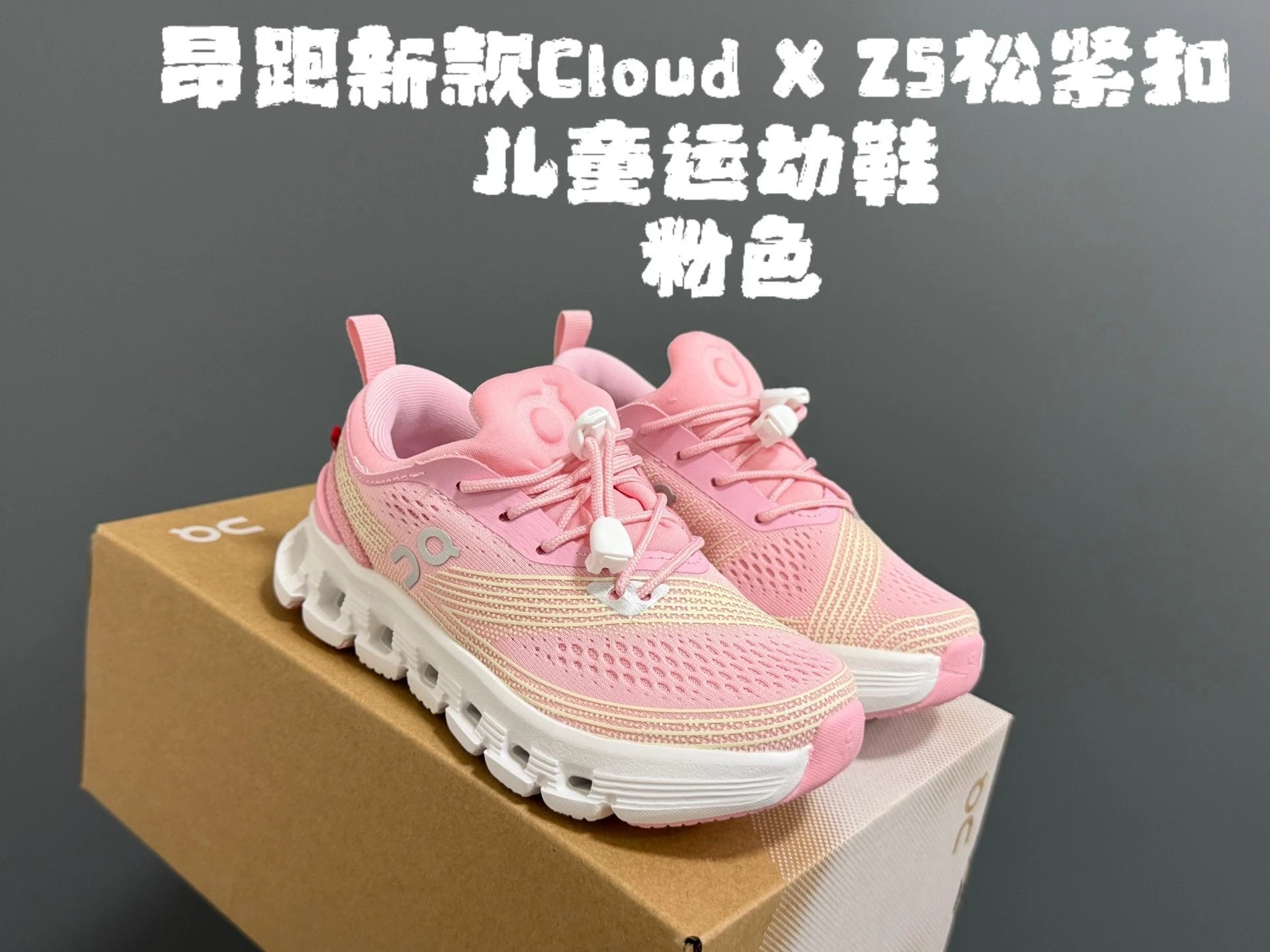 粉色
