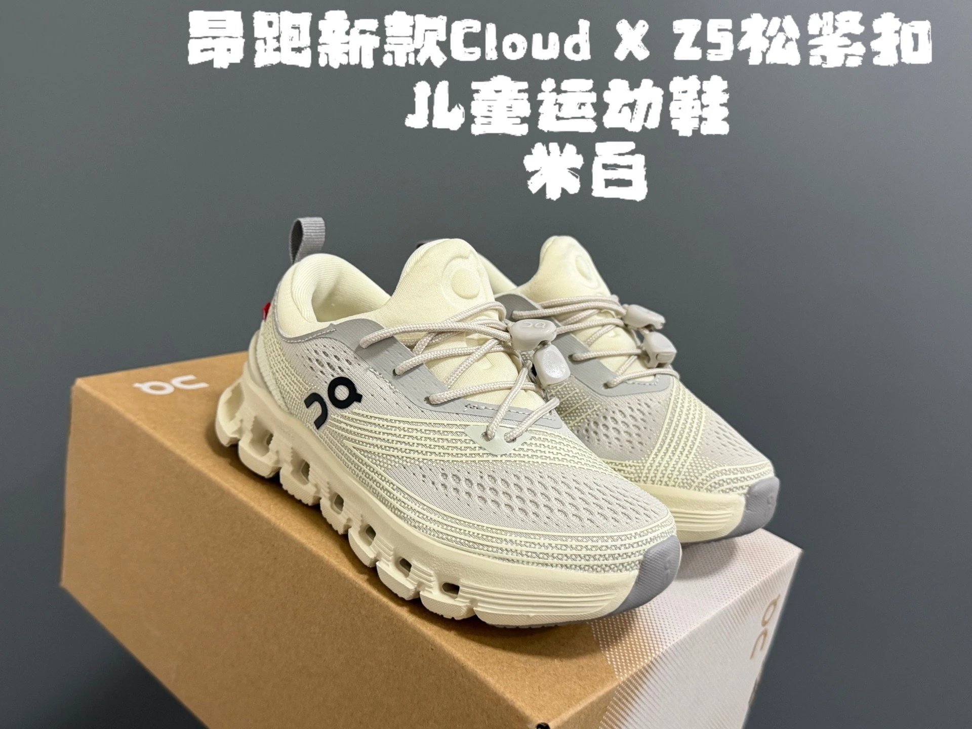 米白