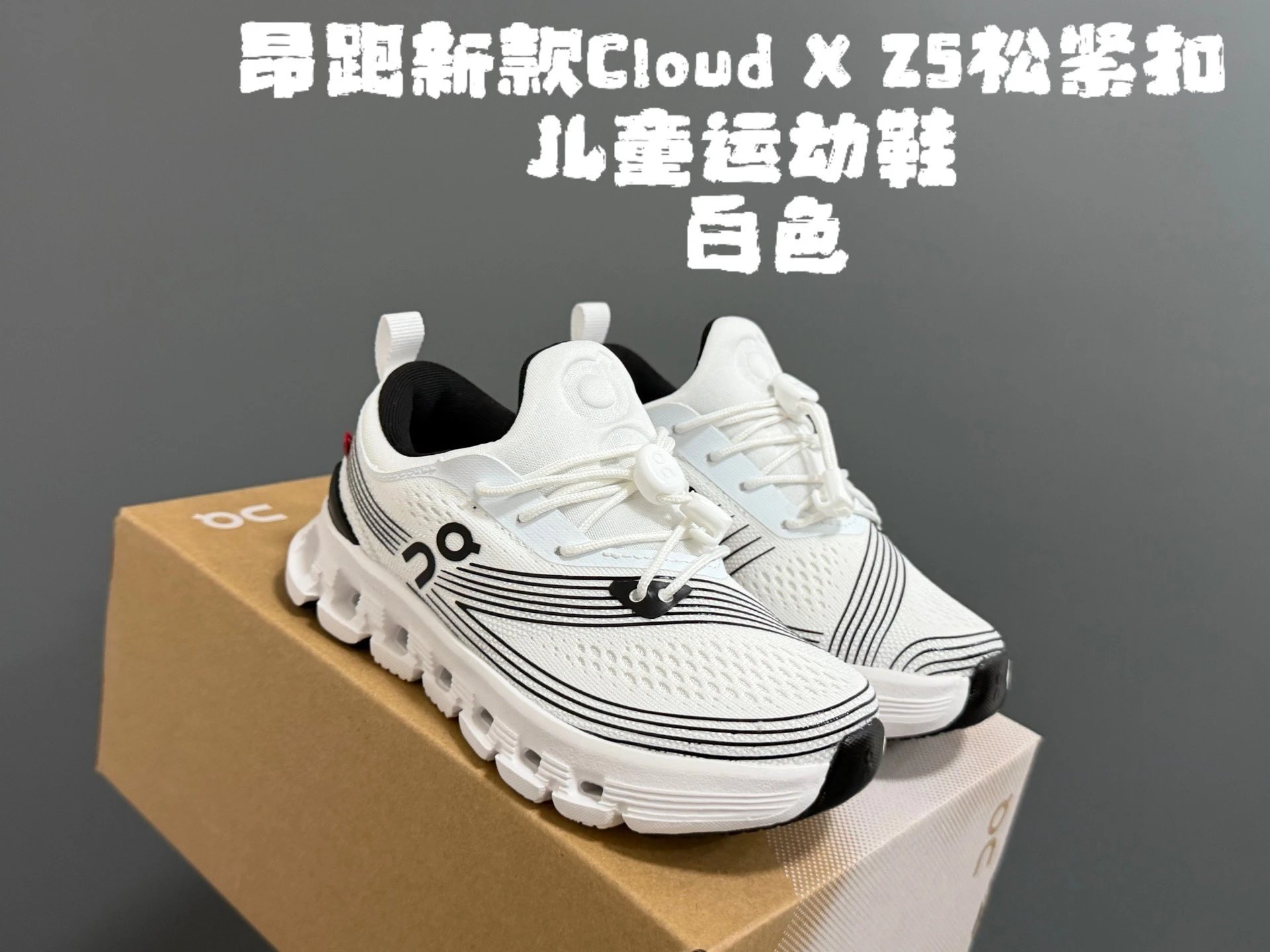 白色