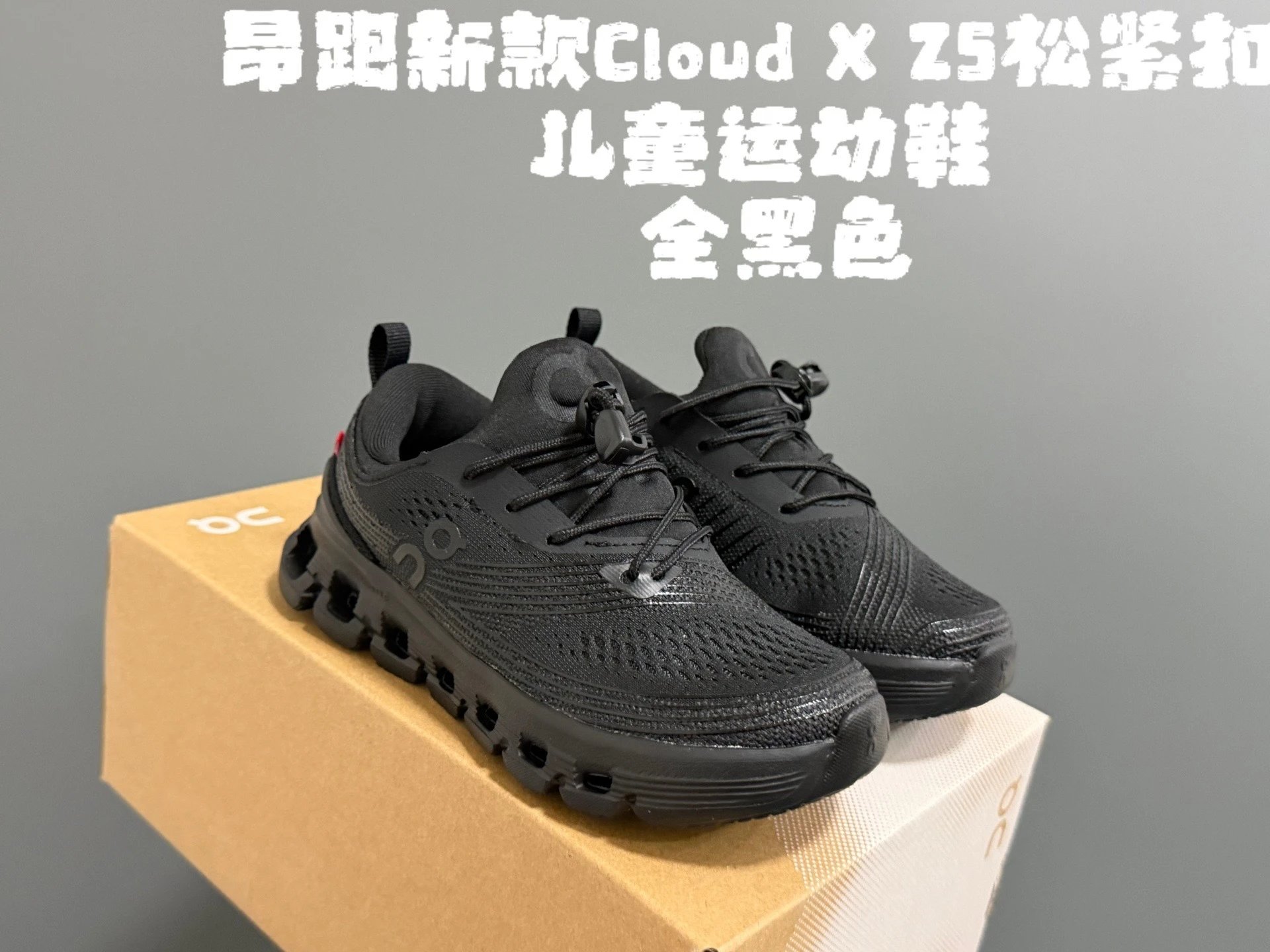 全黑色