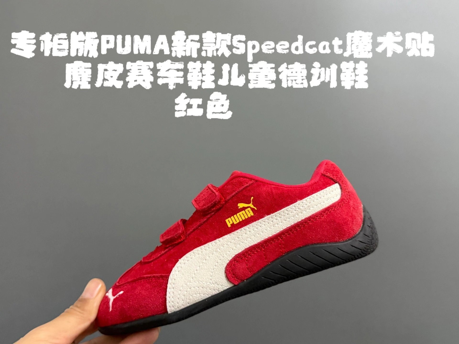 红色