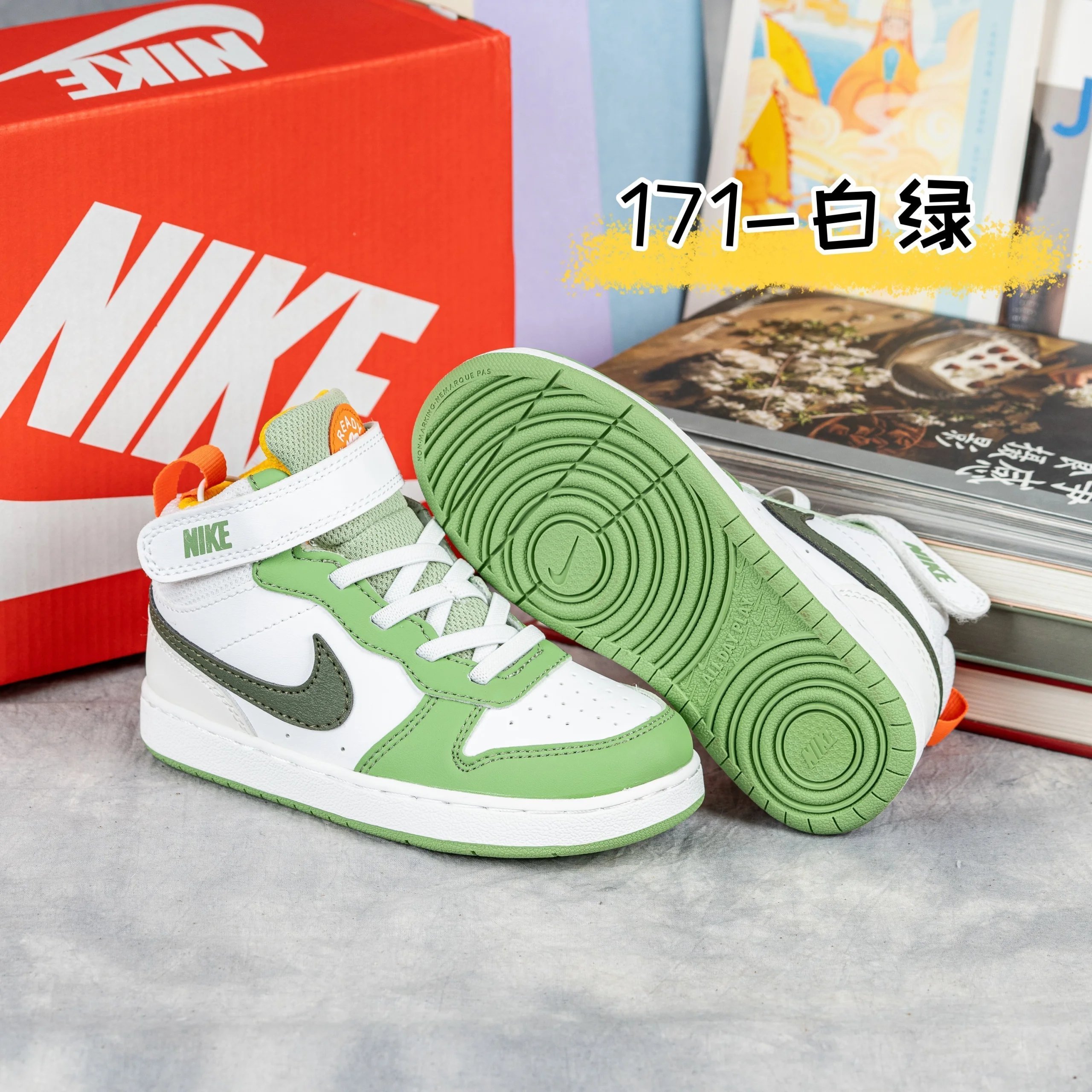 白绿