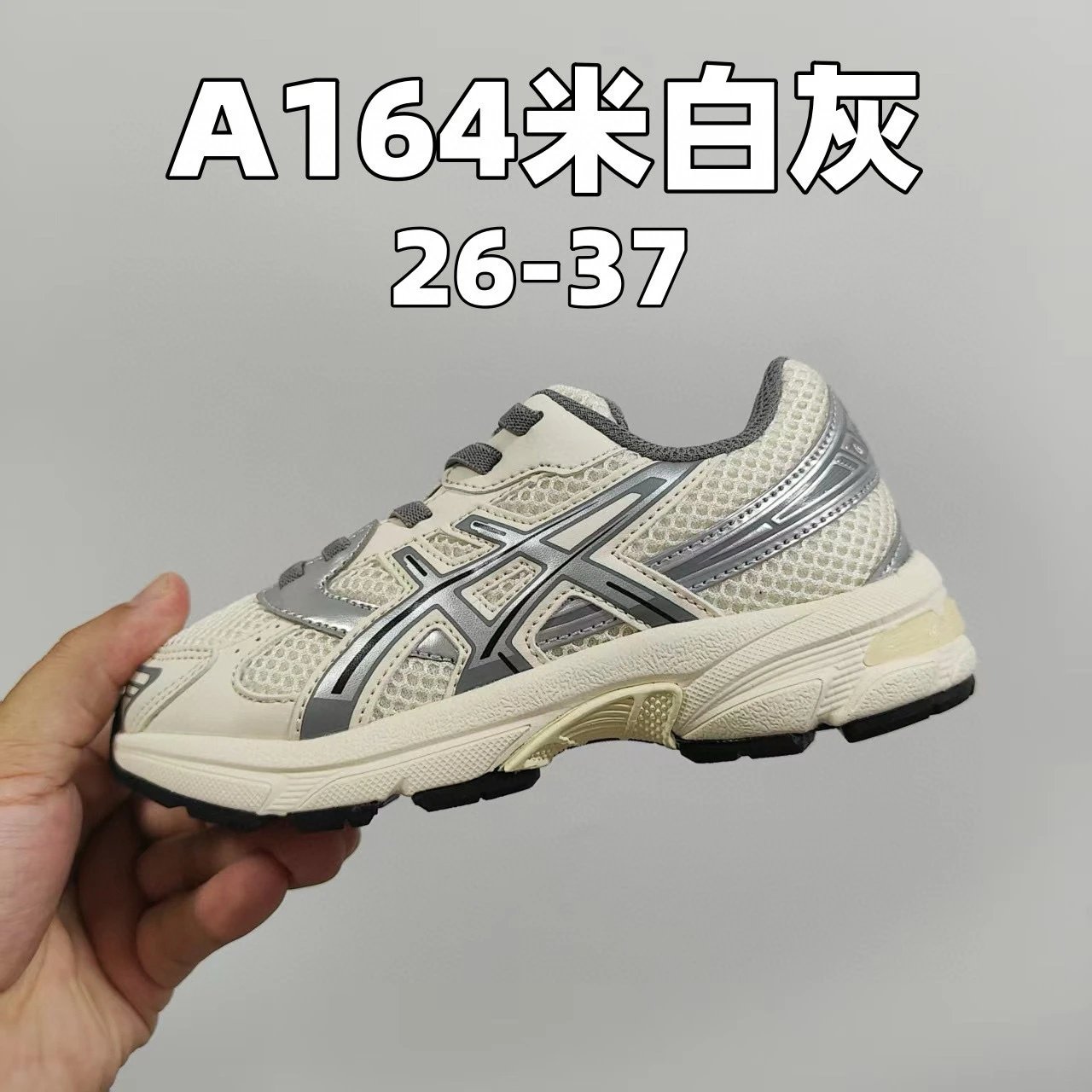 A164米白灰