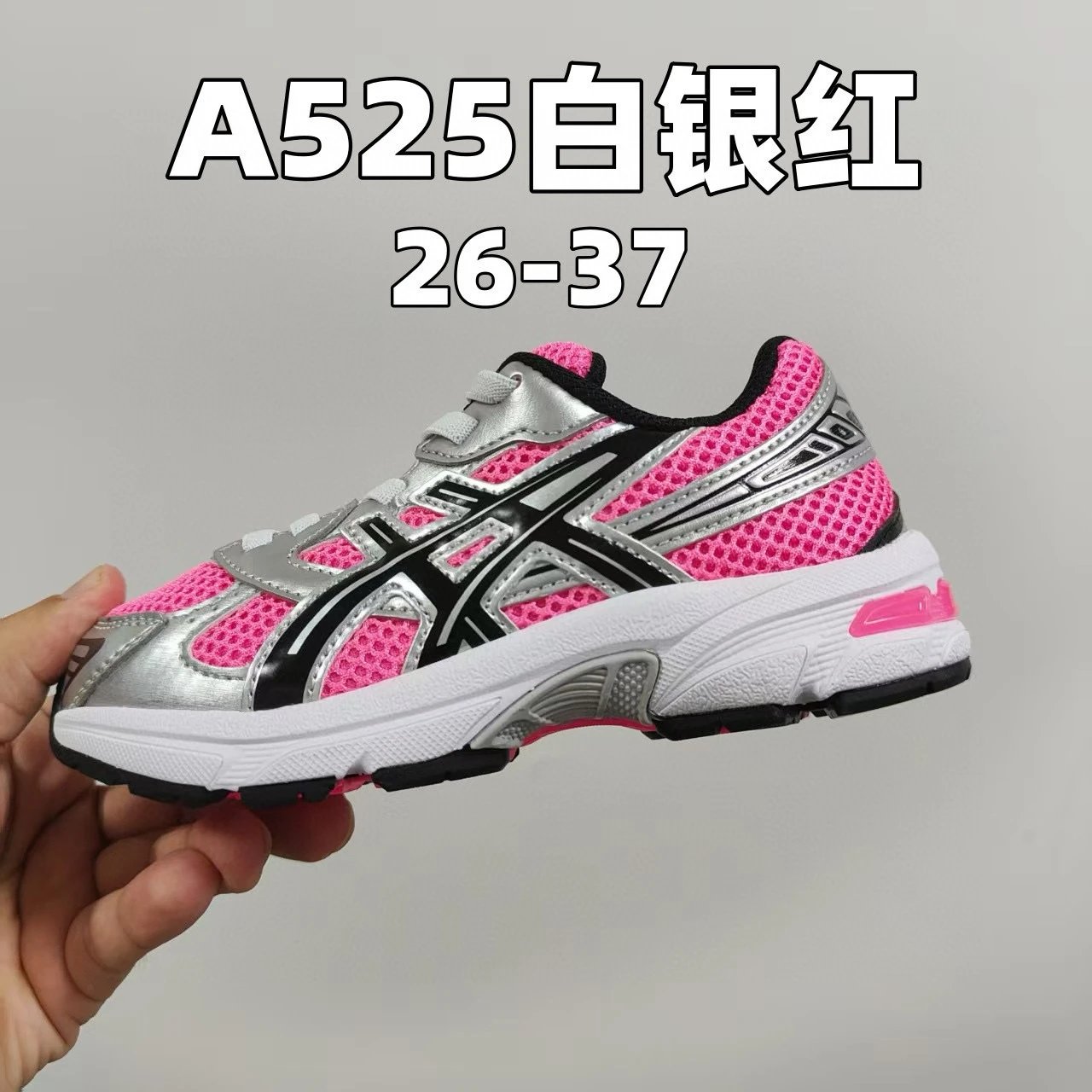 A525白银红