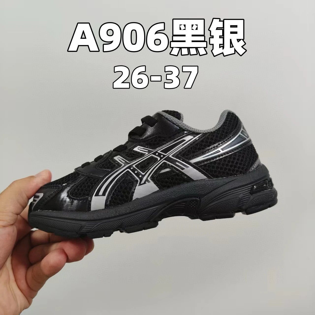 A906黑银