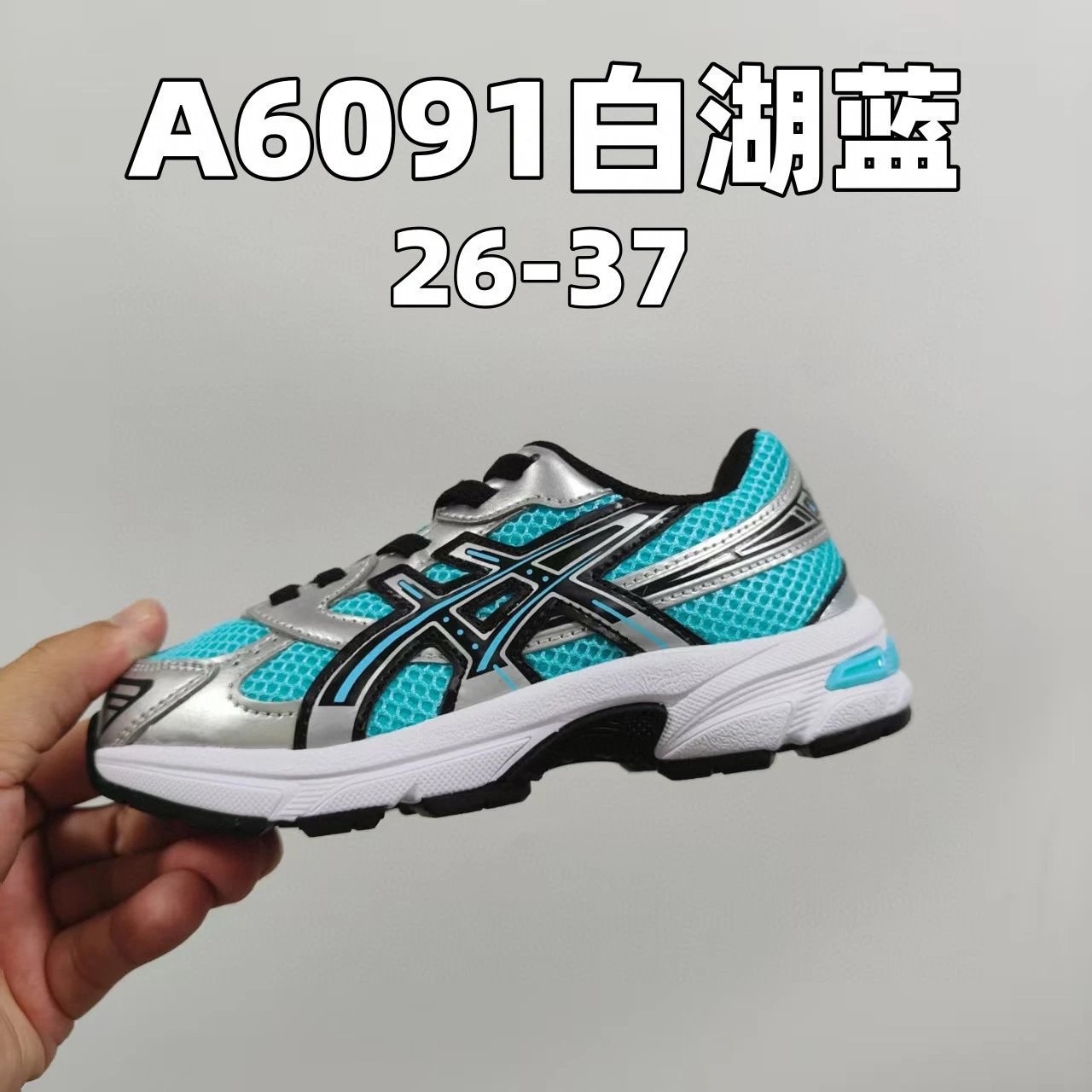 A6091白湖蓝