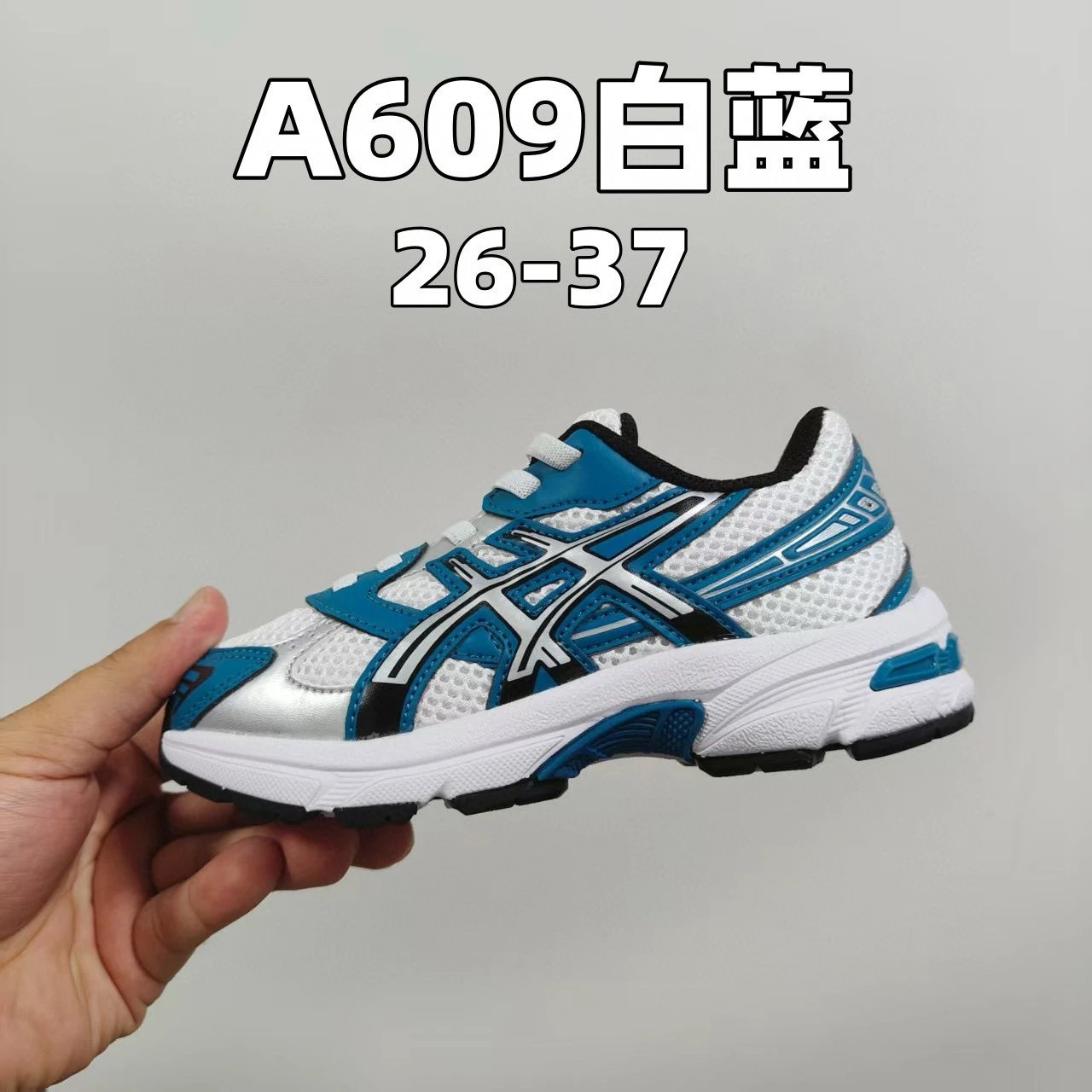 A609白蓝