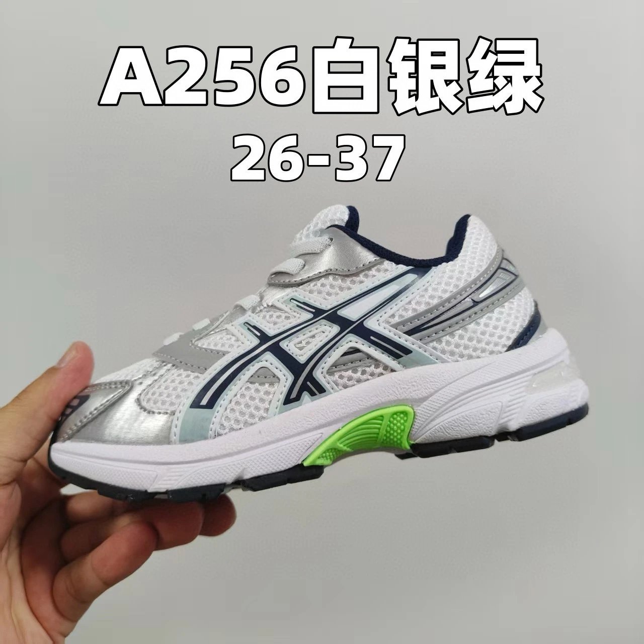 A256白银绿