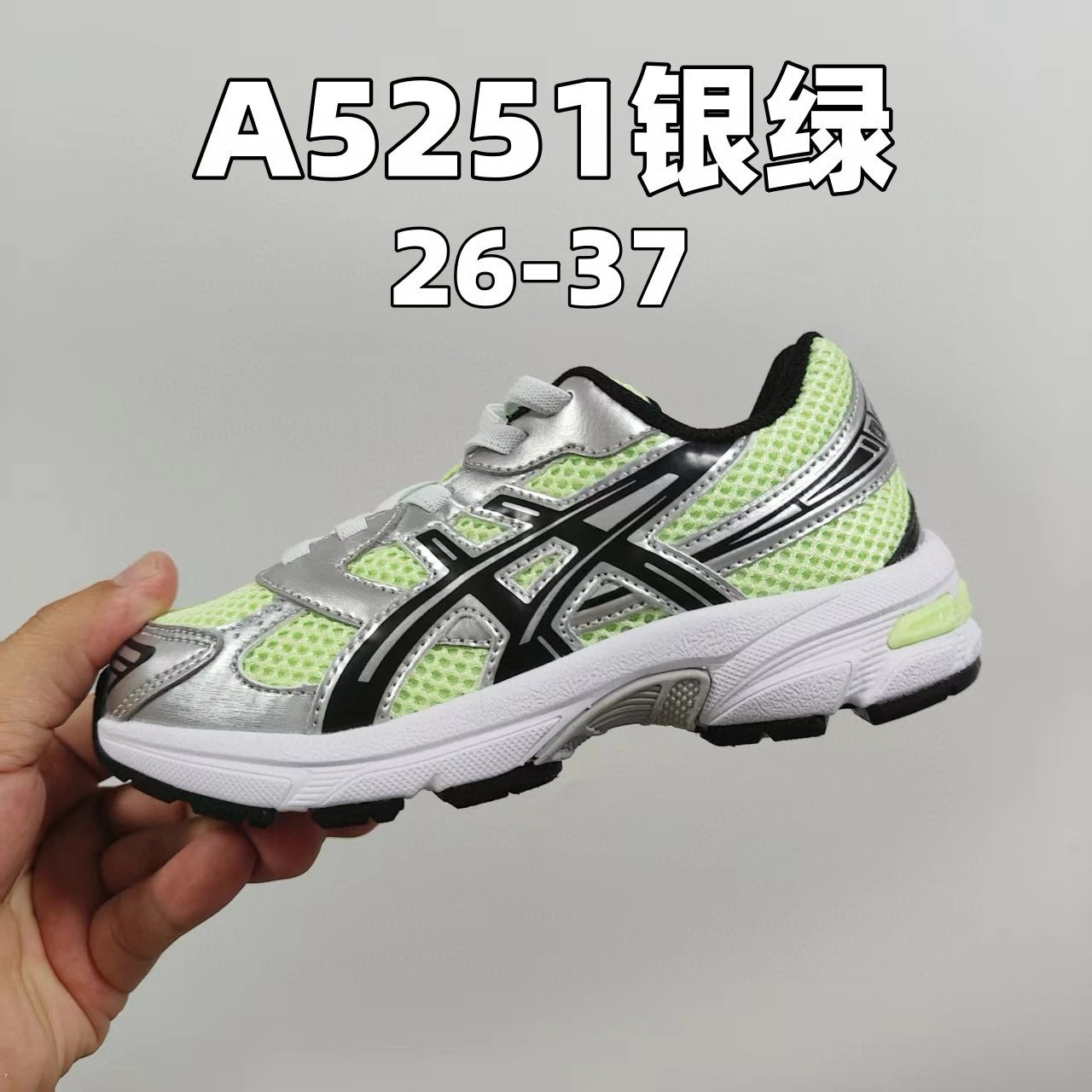 A5251银绿