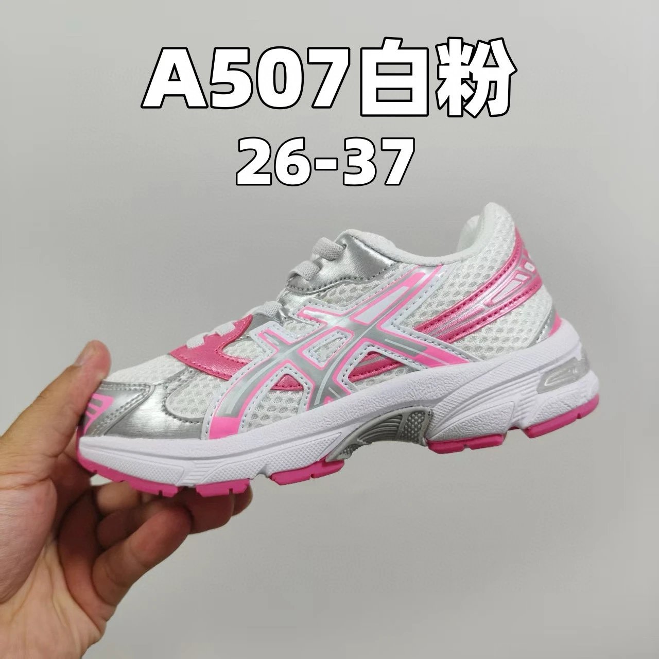 A507白粉
