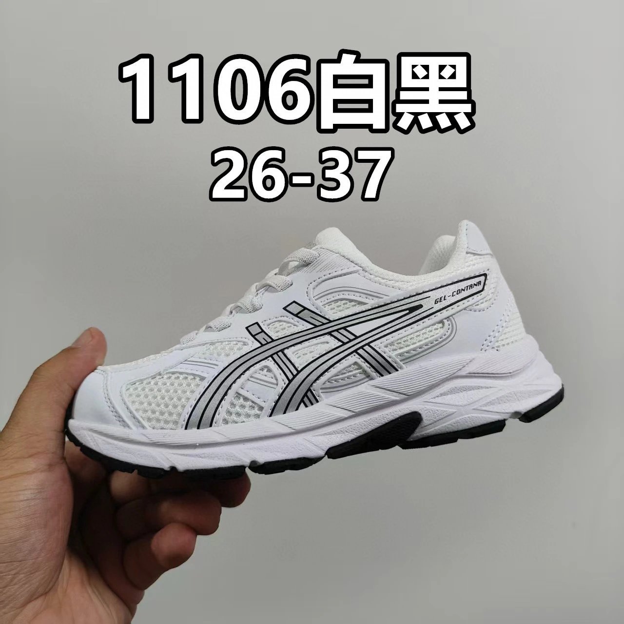 白黑