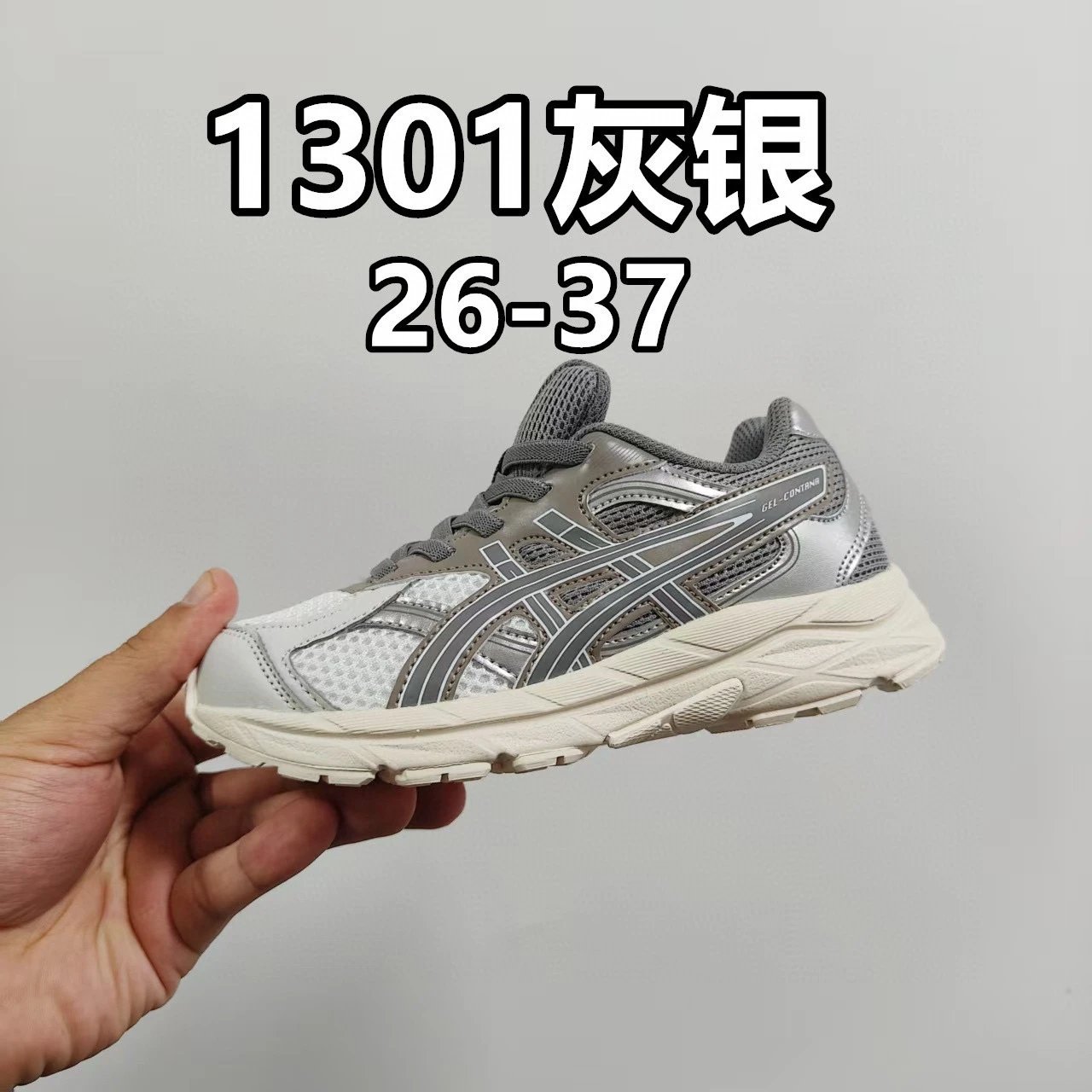 灰银