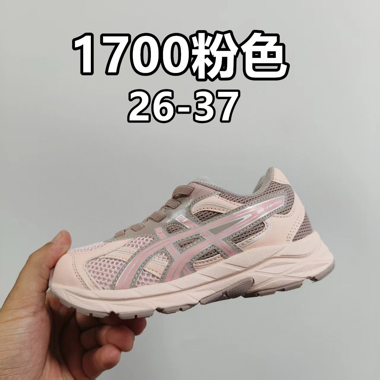粉色
