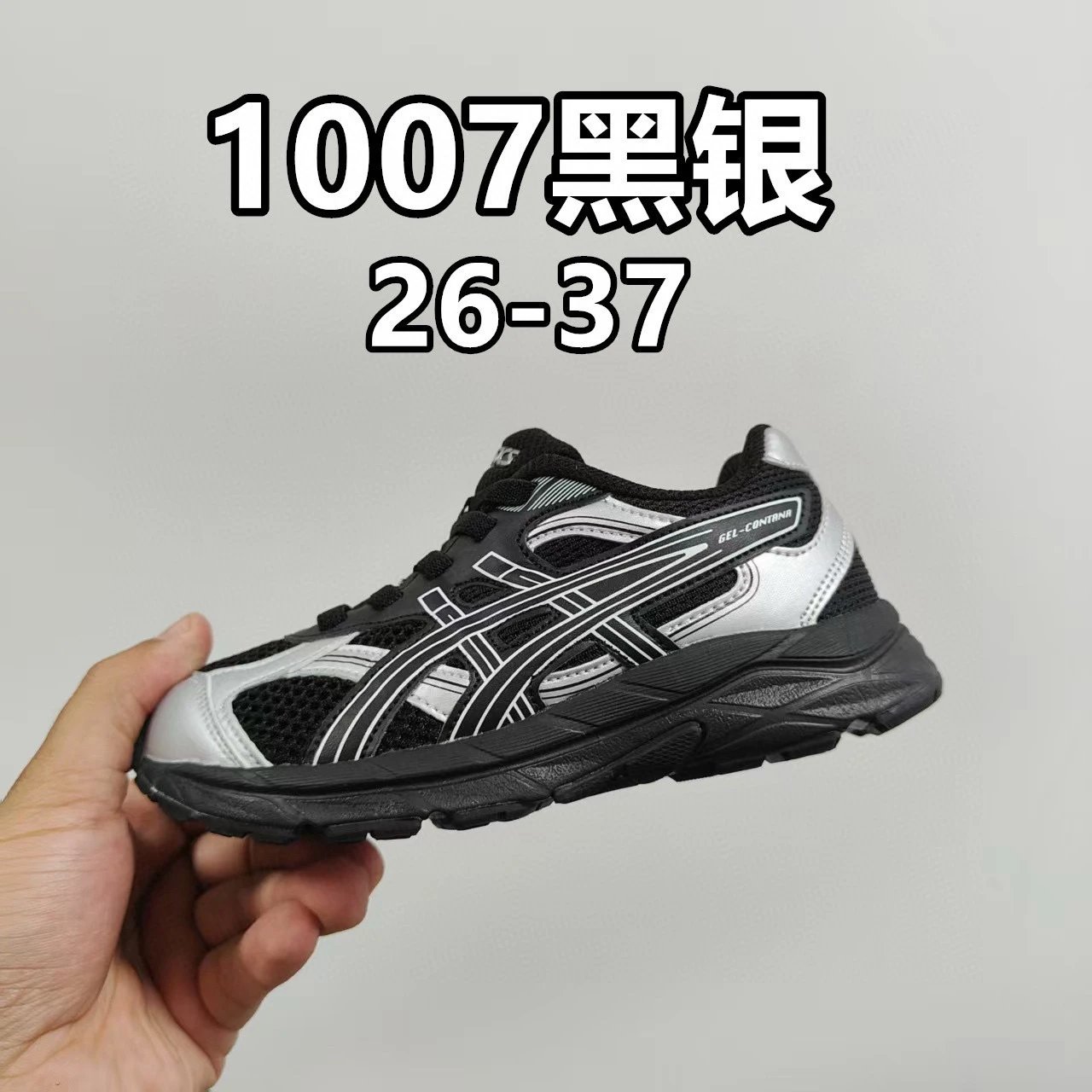 黑银