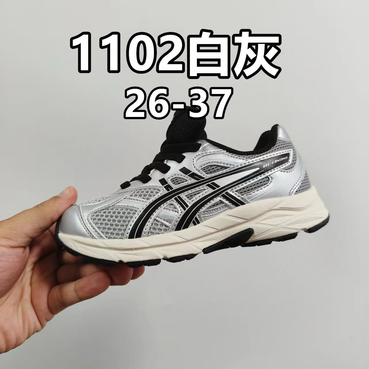 白灰