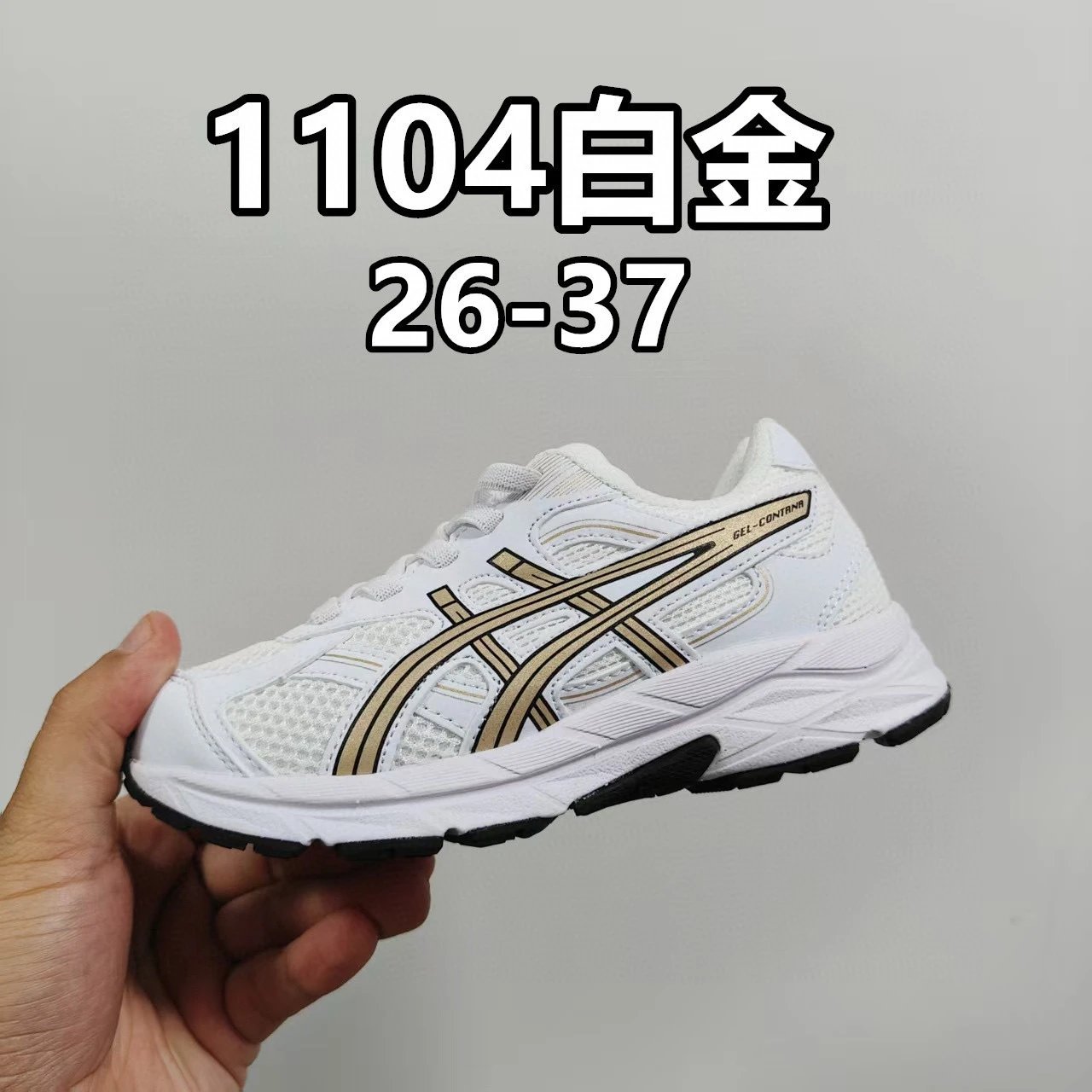 白金