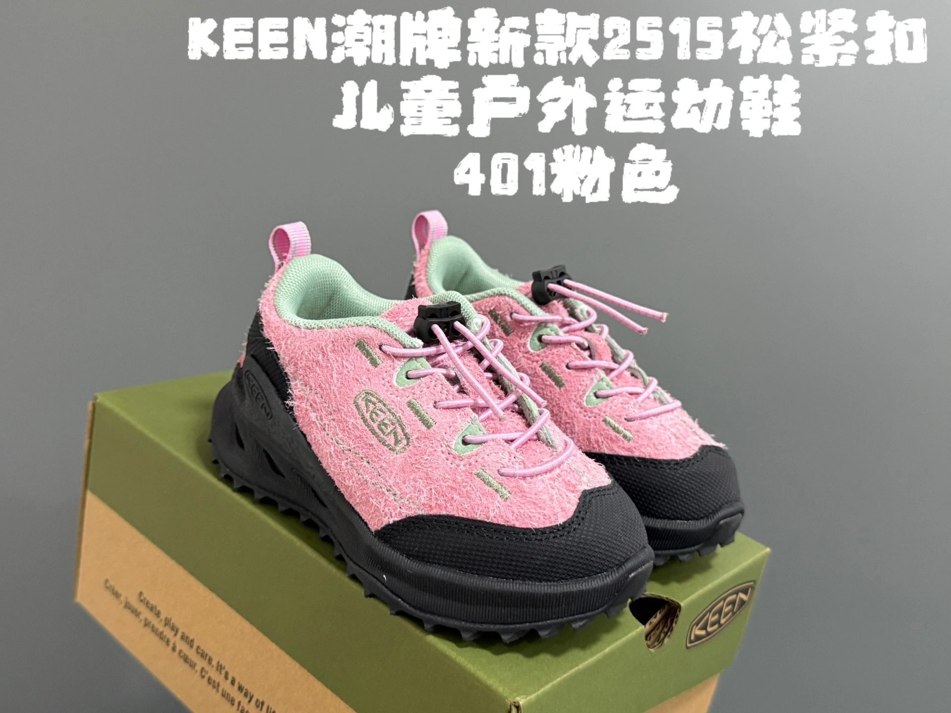 401粉色