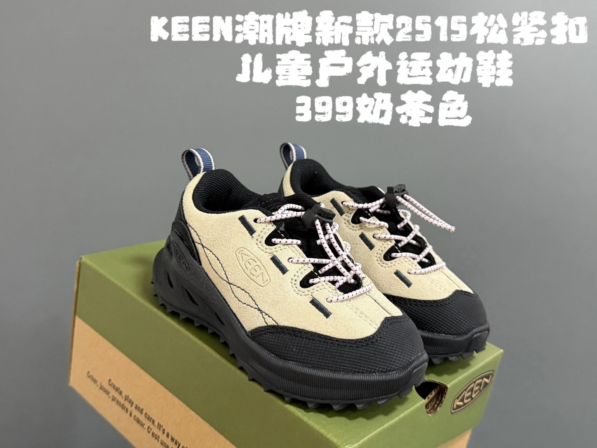 399奶茶色