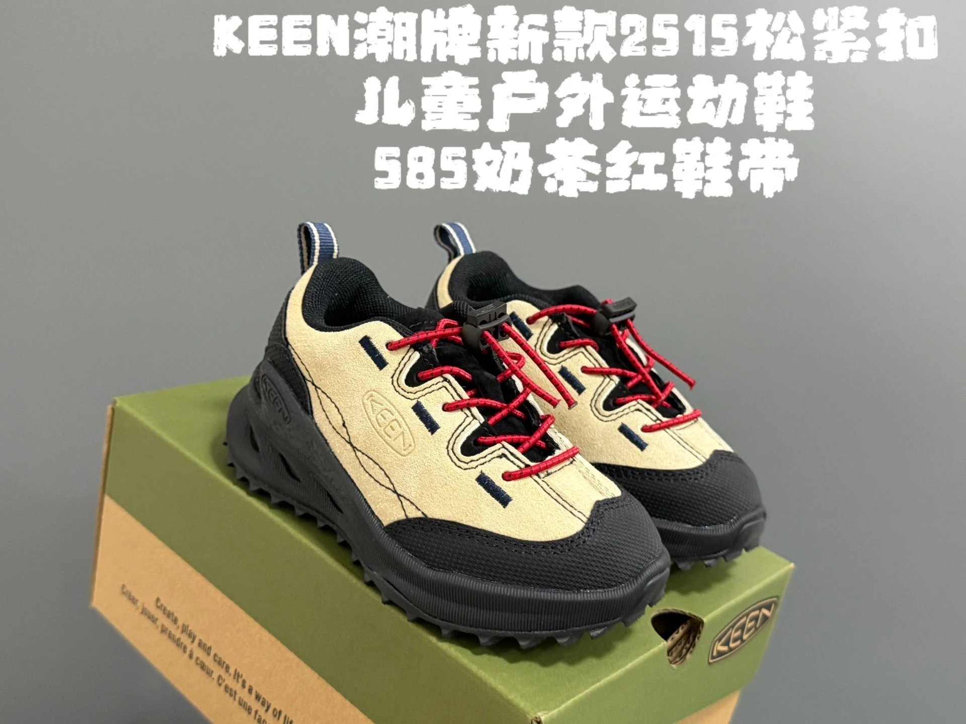 585 奶茶红鞋带