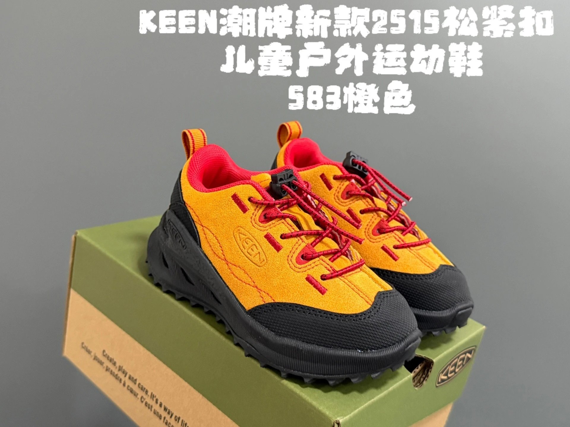 583橙色