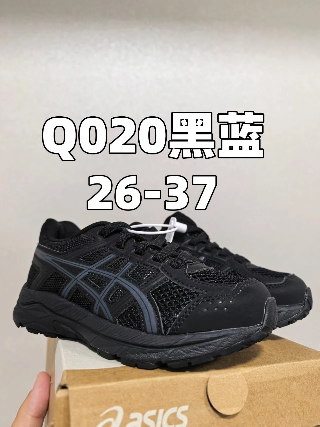 Q020黑蓝26-37
