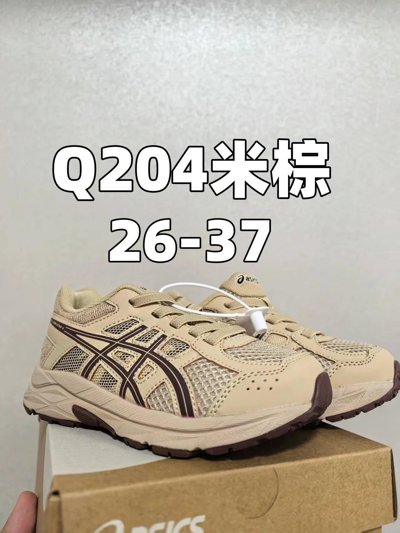 Q205米黑棕26-37