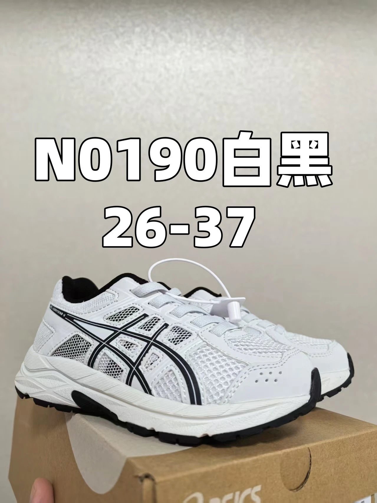 N0190白黑26-37