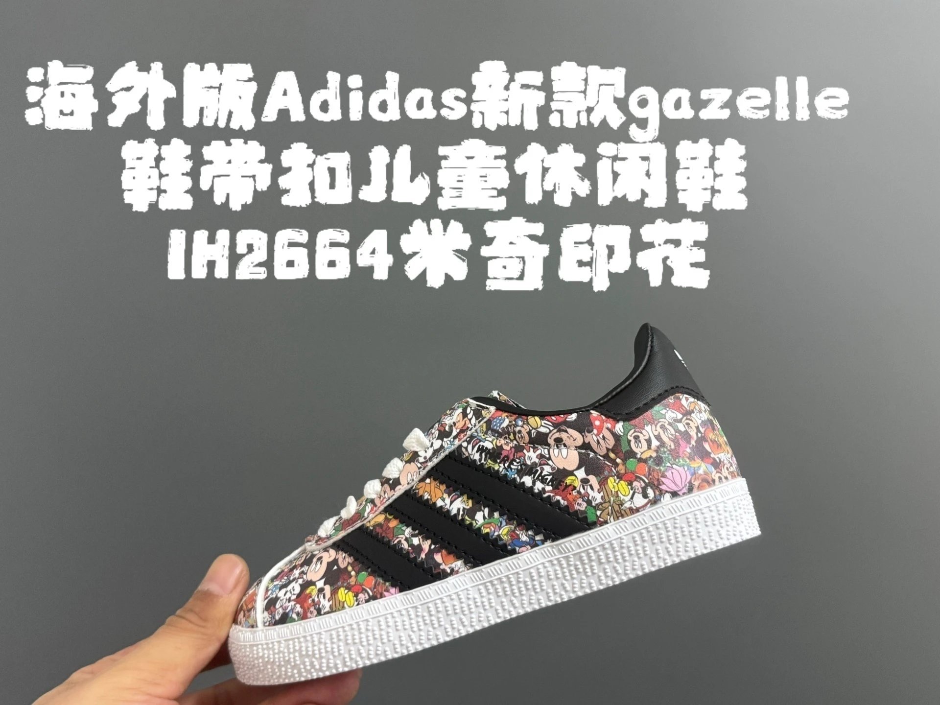 米奇印花