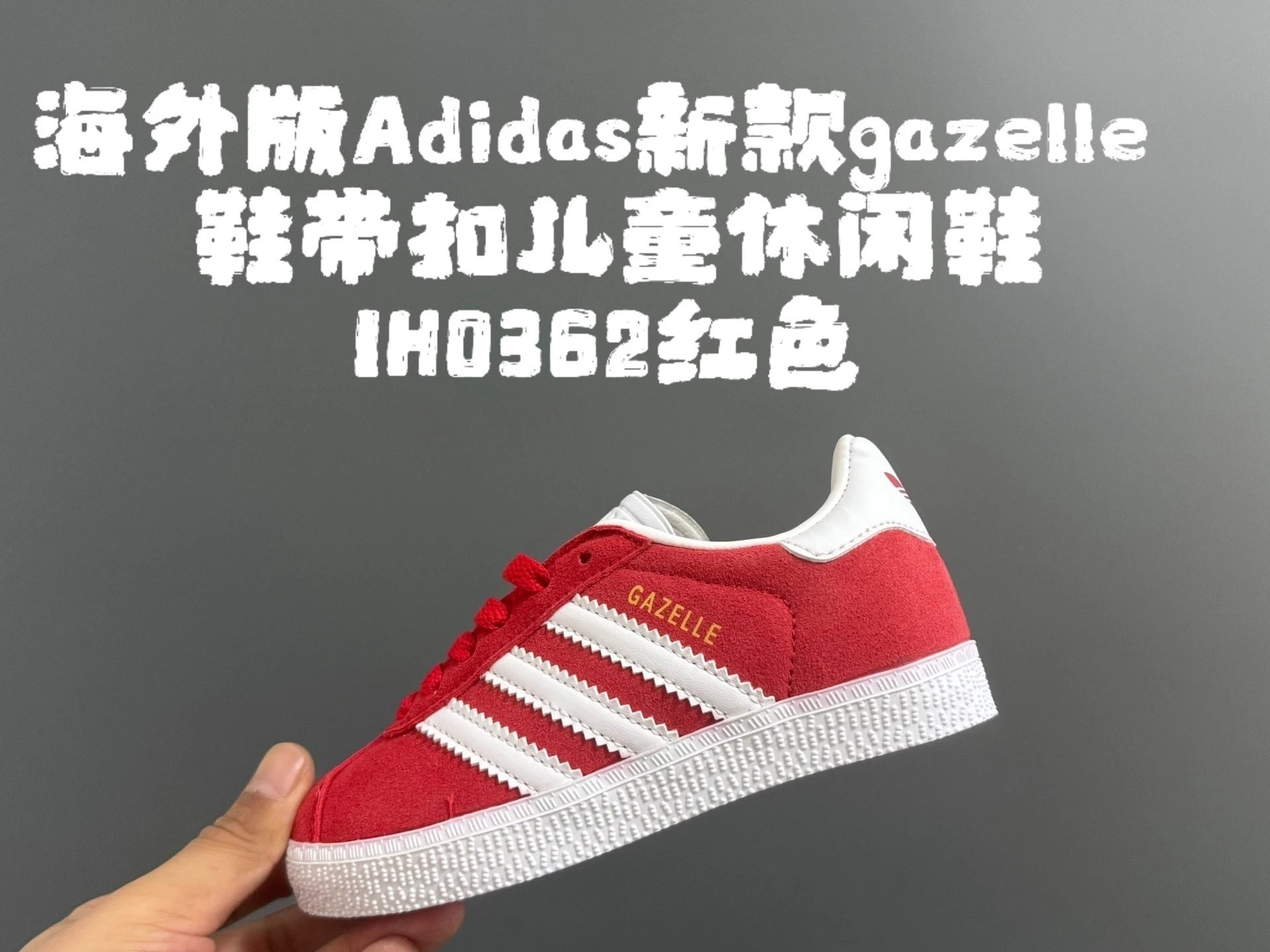 红色