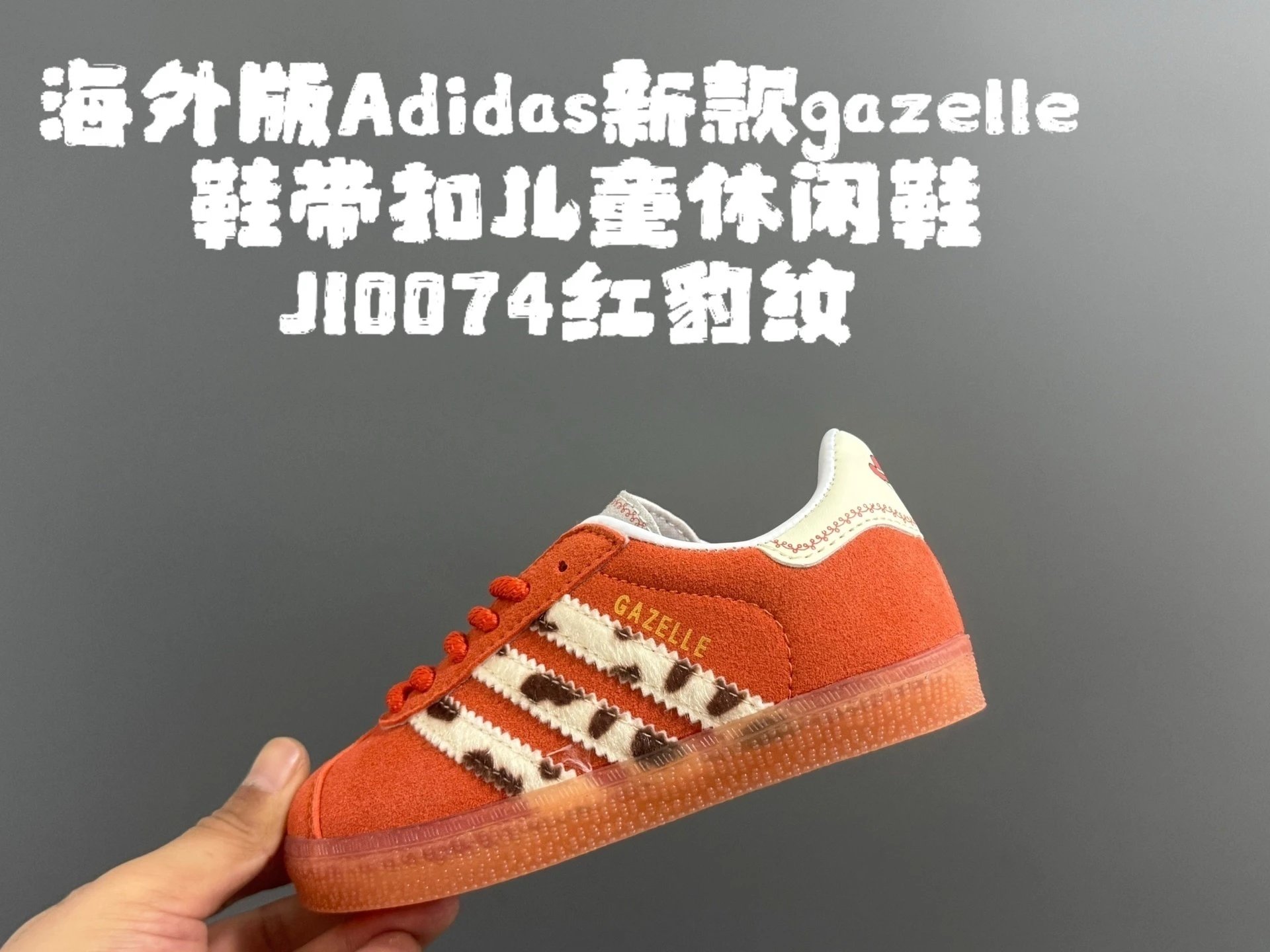 红豹纹