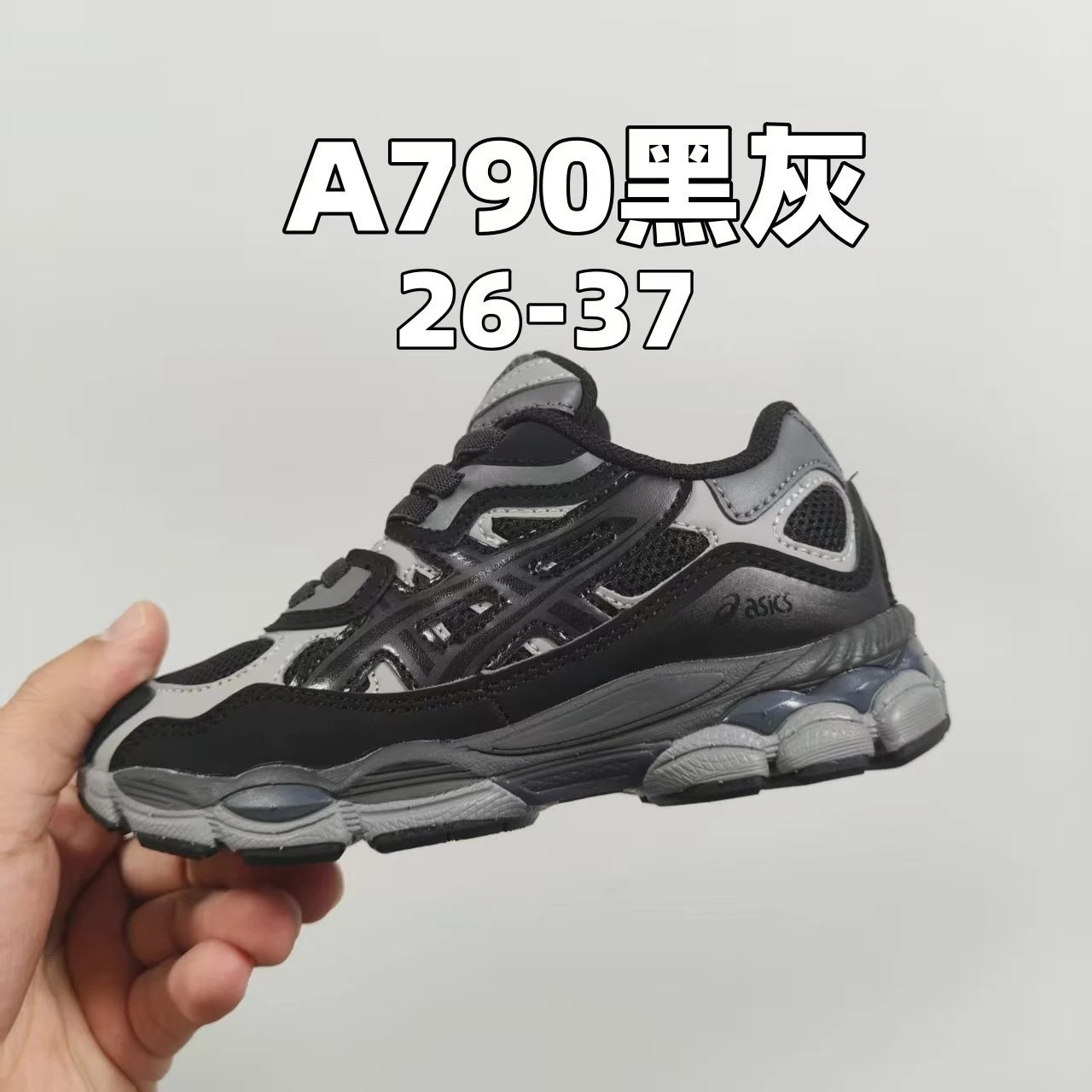 黑灰