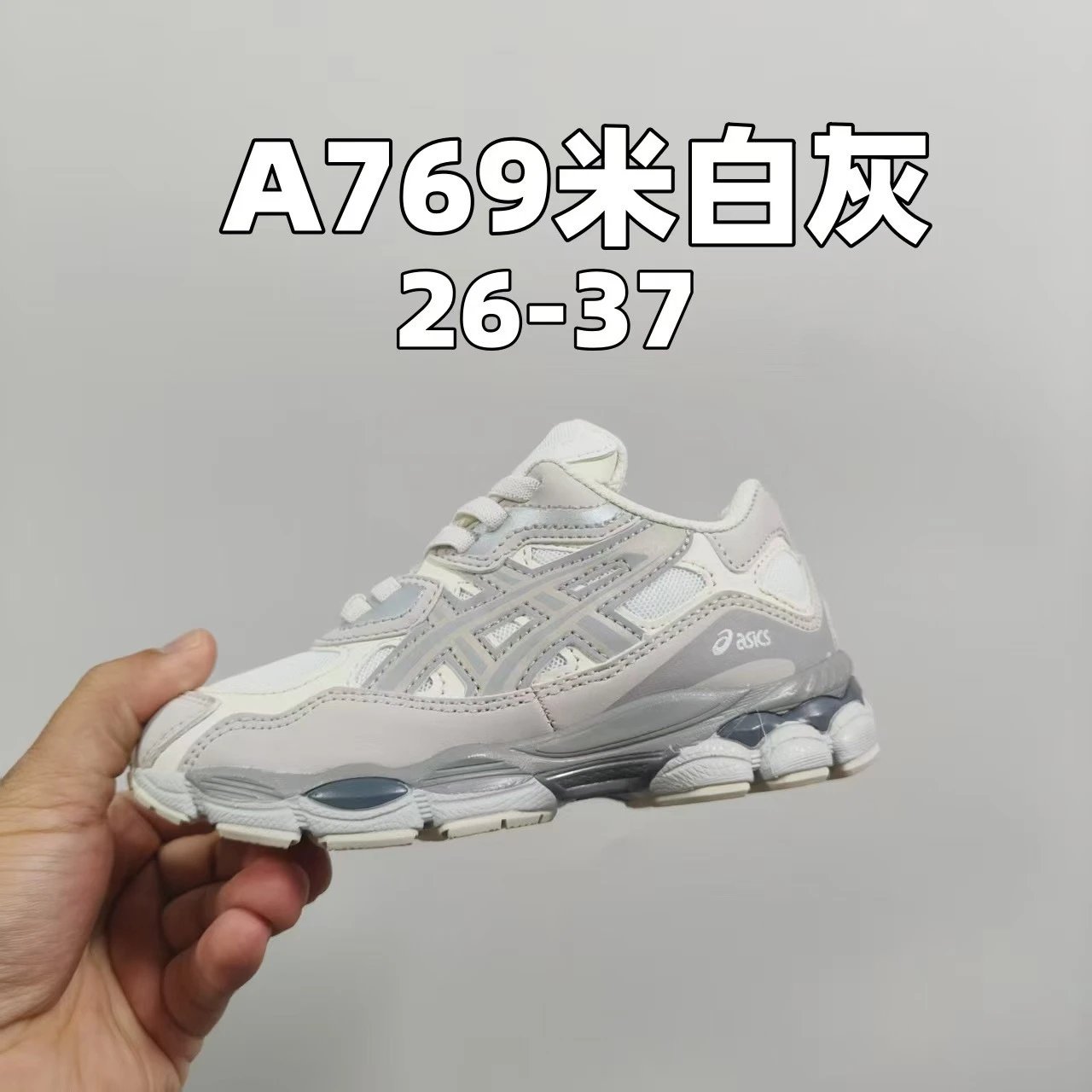 米白灰