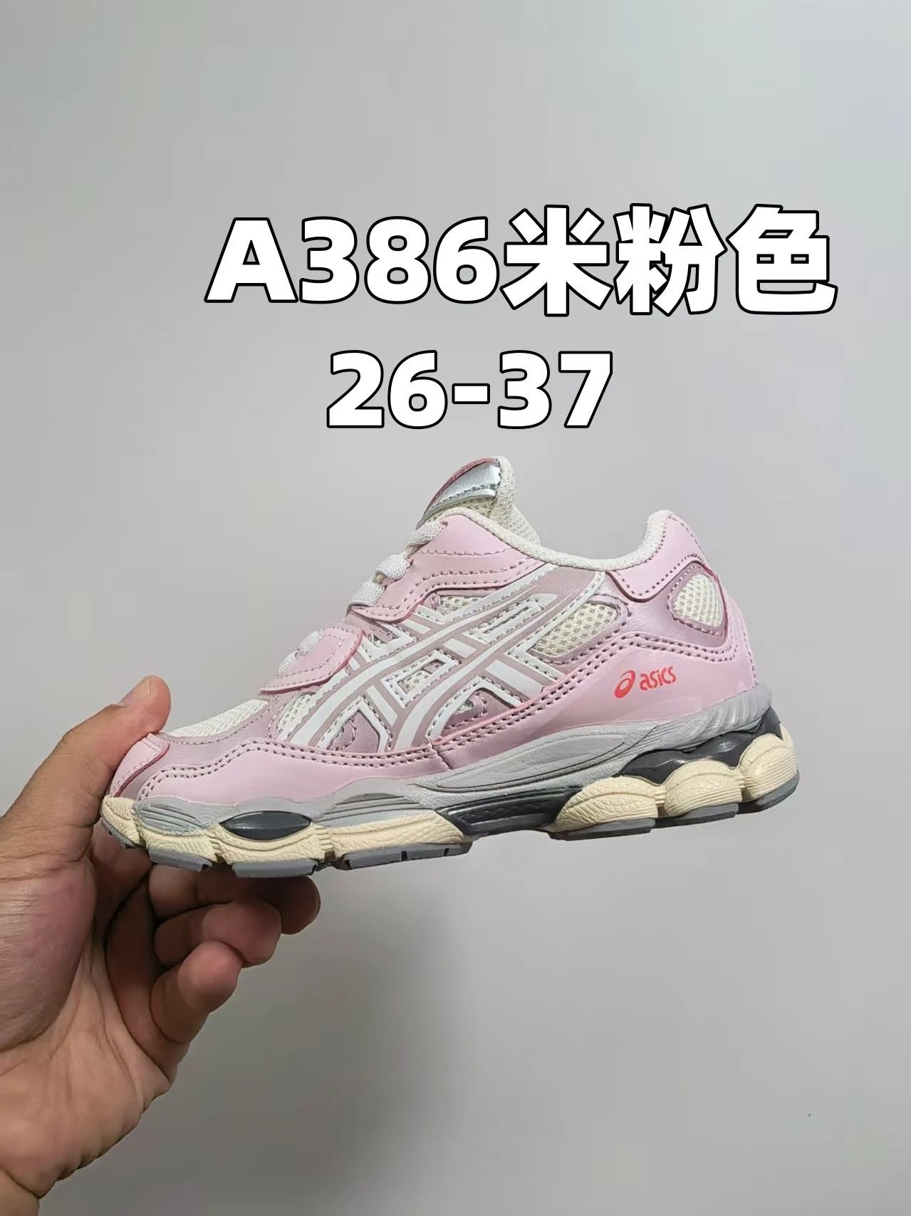 米粉色