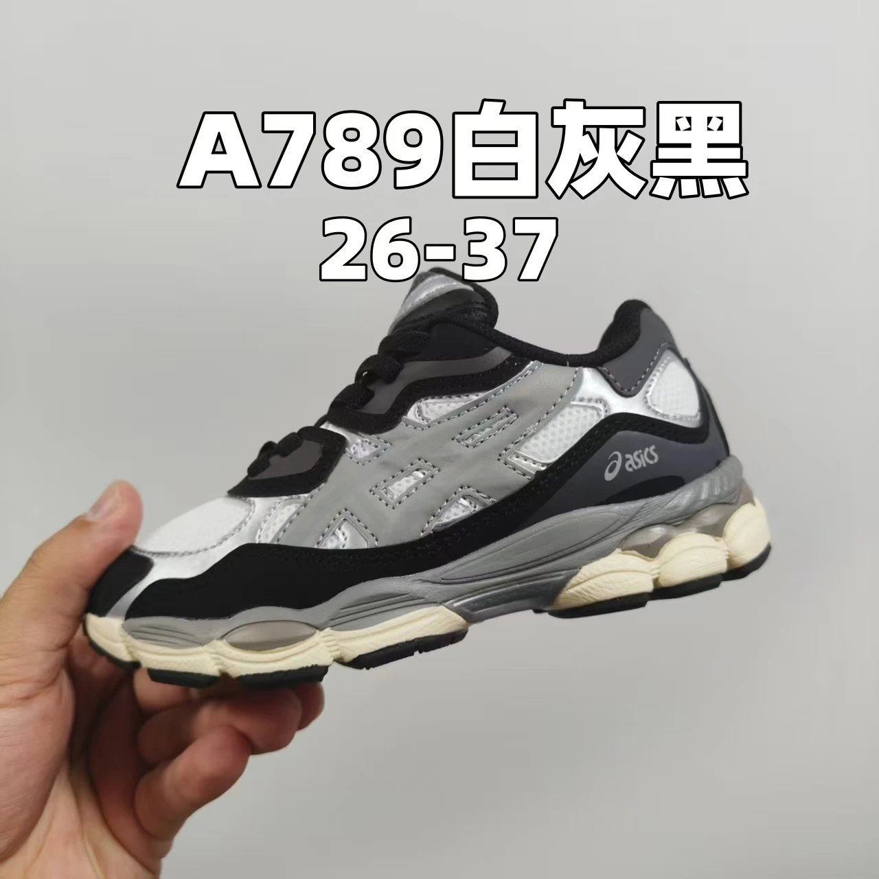 白灰黑